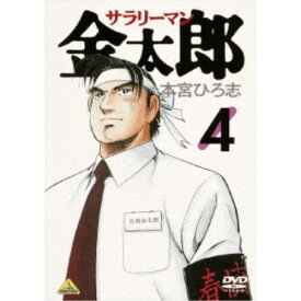 サラリーマン金太郎 4 【DVD】