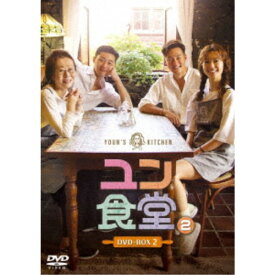 ユン食堂2 DVD-BOX2 【DVD】
