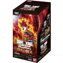 【〜8/6まで!! 最大2000円OFFクーポン!!】ドラゴンボールスーパーカードゲーム フュージョンワールド ブースターパッ…
