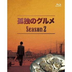 孤独のグルメ Season2 Blu-ray BOX 【Blu-ray】