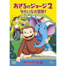 【〜8/6まで!! 最大2000円OFFクーポン!!】劇場版 おさるのジョージ2／ゆかいな大冒険！ 【DVD】
