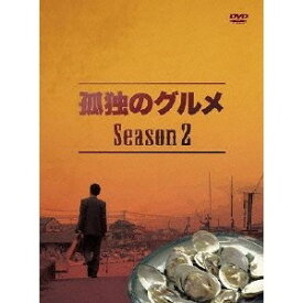 孤独のグルメ Season2 DVD-BOX 【DVD】