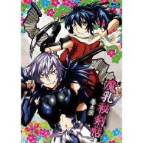 楽天市場】魔乳秘剣帖 4（Blu-ray｜CD・DVD）の通販