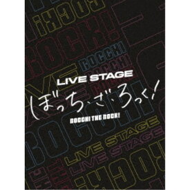 LIVE STAGE ぼっち・ざ・ろっく！《完全生産限定版》 (初回限定) 【Blu-ray】