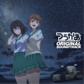高橋諒／TVアニメ『つうかあ』オリジナルサウンドトラック 【CD】