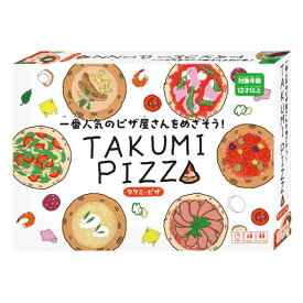 タクミピザおもちゃ こども 子供 パーティ ゲーム 12歳