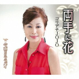 楽天市場 韓国 演歌 歌手 女性の通販