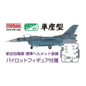 y9/24܂!! ő2000~OFFN[|z1^72 q󎩉q F-2A 퓬@ (w^ pCbg) yFF08z (vf)