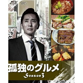 孤独のグルメ Season3 Blu-ray BOX 【Blu-ray】