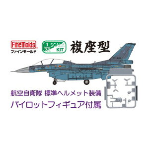 y9/24܂!! ő2000~OFFN[|z1^72 q󎩉q F-2B 퓬@ (w^ pCbg) yFF09z (vf)