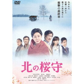 北の桜守 【DVD】