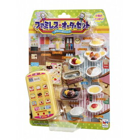 楽天市場 おもちゃ ファミレス 注文の通販