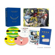 アニメ 暗殺教室 10th anniversary COMPLETE BOX 上巻 (初回限定) 【Blu-ray】