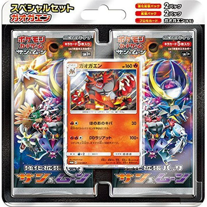楽天市場 ポケモンカードゲーム サン ムーン スペシャルセット ガオガエン おもちゃ こども 子供 ハピネット オンライン 楽天市場 ポケモンカードゲーム サン ムーン スペシャルセット ガオガエン おもちゃ こども 子供 ハピネット オンライン
