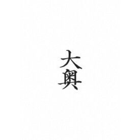 大奥 【Blu-ray】