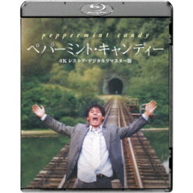 ペパーミント・キャンディー 4Kレストア・デジタルリマスター版 【Blu-ray】
