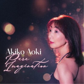 Akiko Aoki／Pure Imagination 【CD】