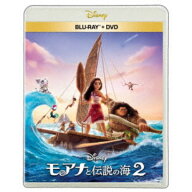 モアナと伝説の海2 ブルーレイ ＋ DVD セット 【Blu-ray】