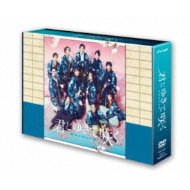 【11/14〜16期間限定! 対象商品P20倍!!】君とゆきて咲く〜新選組青春録〜 DVD BOX 【DVD】