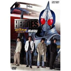 HEROES～劇場版 仮面ライダー剣 MISSING ACE メイキング～ 【DVD】