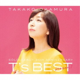 岡村孝子／T’s BEST season 1《通常盤》 【CD】