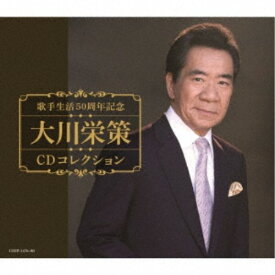 大川栄策／歌手生活50周年記念 大川栄策CDコレクション 【CD+DVD】