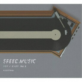 H ZETTRIO／SPEED MUSIC ソクドノオンガク vol. 3 【CD】
