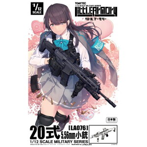 ���g���A�[�����[ �mLA076�n20��5.56mm���e �y317005�z (�v�����f��)