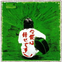 楽天市場】沢田研二 明日は晴れるの通販