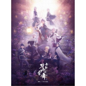 舞台『刀剣乱舞』綺伝 いくさ世の徒花 【Blu-ray】