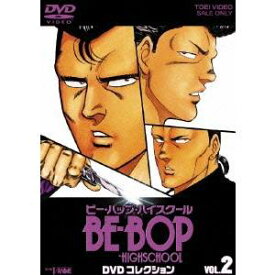 BE-BOP-HIGHSCHOOL DVDコレクション VOL.2 【DVD】