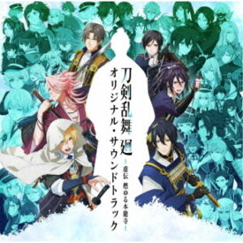 葛西竜之介／アニメ『刀剣乱舞 廻 -虚伝 燃ゆる本能寺-』オリジナル・サウンドトラック 【CD】