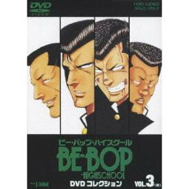 BE-BOP-HIGHSCHOOL DVDコレクション VOL.3 【DVD】