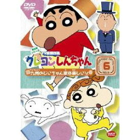 楽天市場 クレヨンしんちゃん プレゼント テレビ朝日 cd dvd の通販