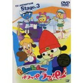 「PARAPPA THE RAPPER パラッパラッパー」TVアニメーション Stage.3 【DVD】