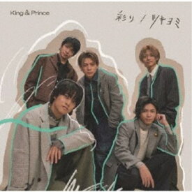 King ＆ Prince／彩り／ツキヨミ《限定B盤》 (初回限定) 【CD+DVD】