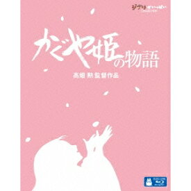 かぐや姫の物語 【Blu-ray】
