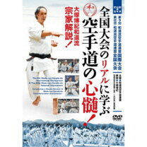 楽天市場】和道 空手 基本組手（CD・DVD）の通販
