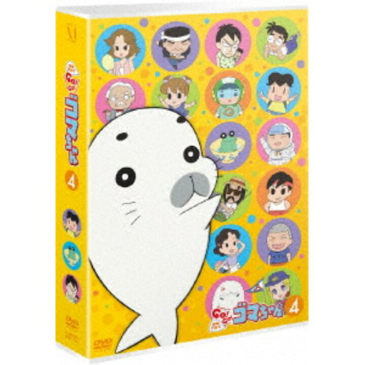 楽天市場】少年アシベ GO！GO！ゴマちゃん DVD-BOX vol.4 【DVD 