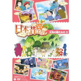 楽天市場 日本 昔ばなし 歌の通販