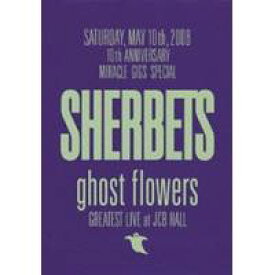 SHERBETS ghost flowers〜GREATEST LIVE at JCB HALL 【通常版】 【DVD】