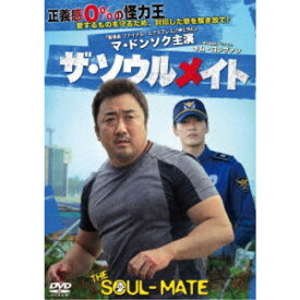 ザ・ソウルメイト 【DVD】