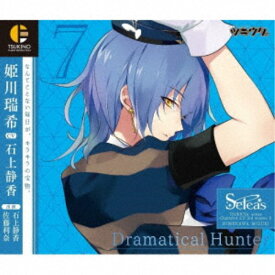 姫川瑞希(CV：石上静香)／「ツキウタ。」キャラクターCD 3rdシーズン8 姫川瑞希「Dramatical Hunter」(CV：石上静香) 【CD】