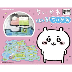 【12/10限定! 最大1000円OFFクーポン】ちいかわ はしる！ちいかわ