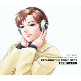 川井憲次／機動警察パトレイバー PATLABOR TV＋NEW OVA 20th ANNIVERSARY PATLABOR THE MUSIC SET-2 【CD】