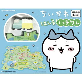 【12/10限定! 最大1000円OFFクーポン】ちいかわ はしる！ハチワレおもちゃ こども 子供 男の子 電車 3歳