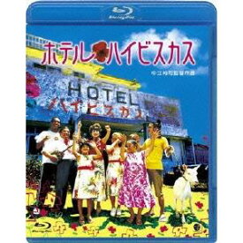 ホテル・ハイビスカス 【Blu-ray】