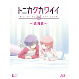 トニカクカワイイ 〜SNS〜 【Blu-ray】