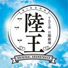(オリジナル・サウンドトラック)／TBS系 日曜劇場 陸王 オリジナル・サウンドトラック 【CD】
