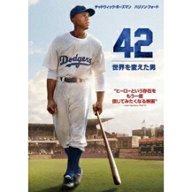 42〜世界を変えた男〜 【DVD】